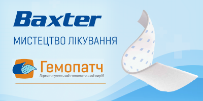 Гемопатч
