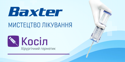 Косіл